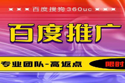 案例剖析：百度推广代理如何提升广告效果