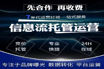 竞价SEM托管实战案例：效果显著的企业案例